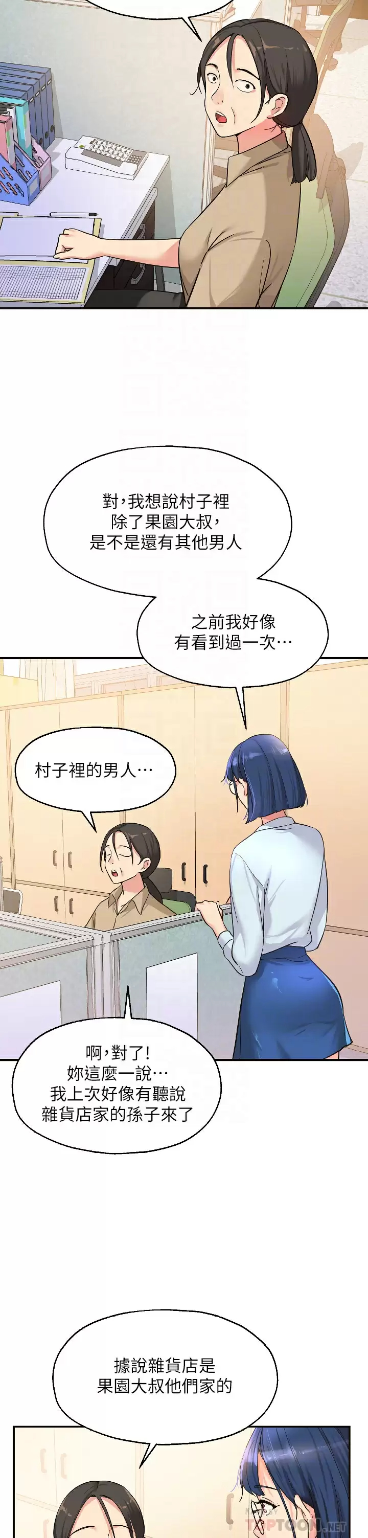 [Manhwa] Hole Grocery Store Plot, mature woman, big breasts#[37P]-10