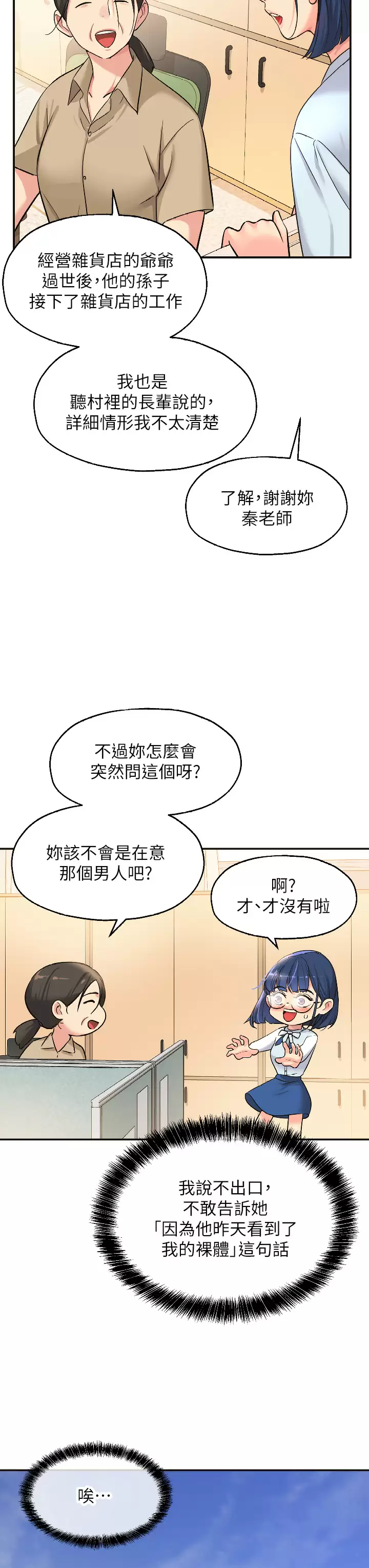[Manhwa] Hole Grocery Store Plot, mature woman, big breasts#[37P]-11