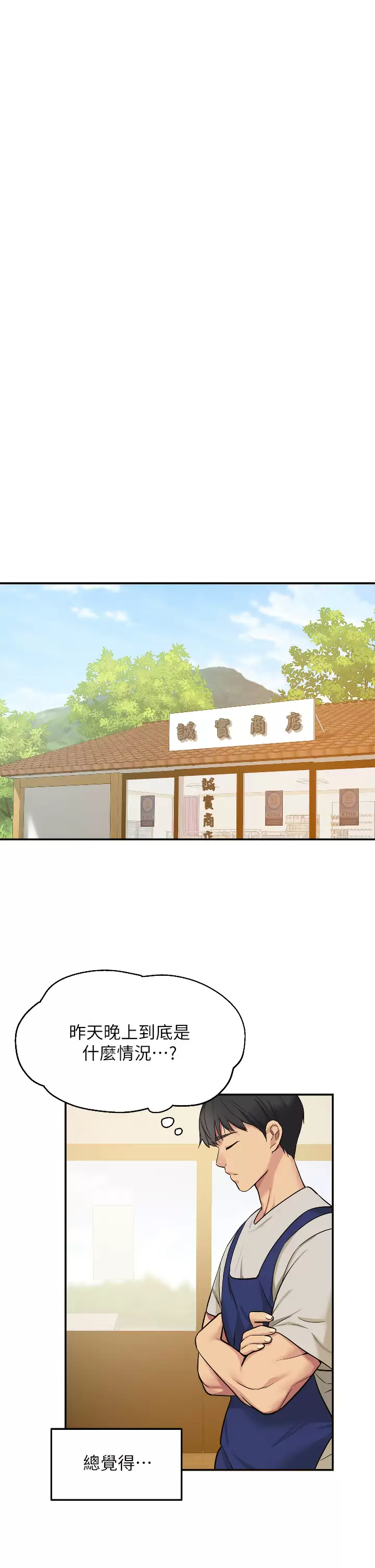 [Manhwa] Hole Grocery Store Plot, mature woman, big breasts#[37P]-13