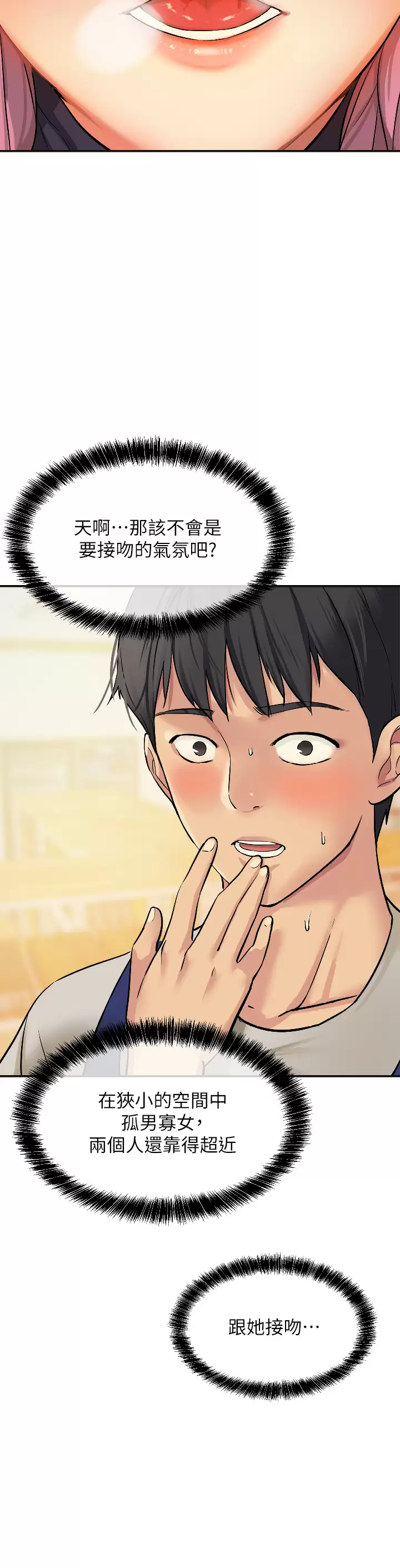 [Manhwa] Hole Grocery Store Plot, mature woman, big breasts#[37P]-15