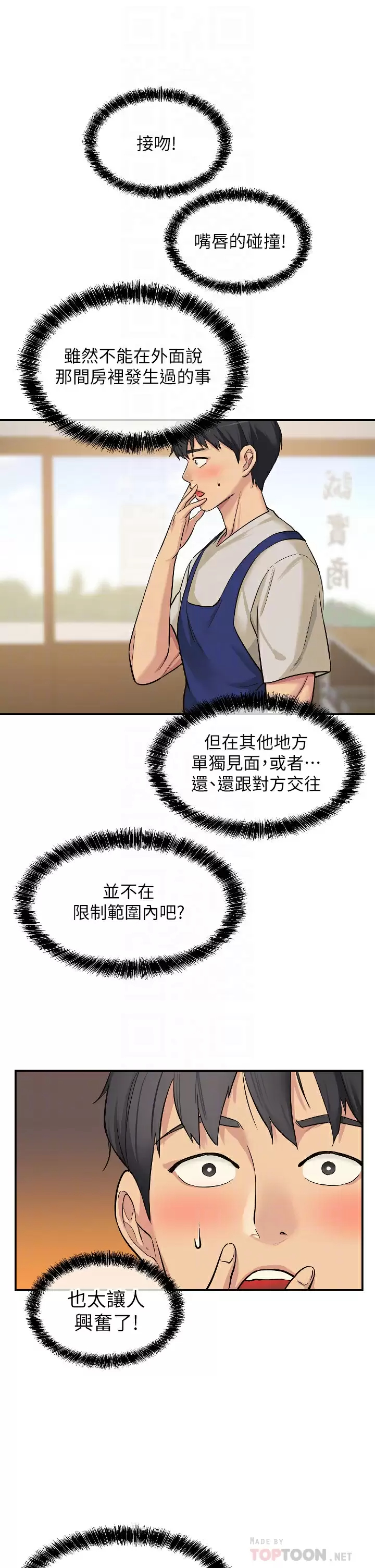 [Manhwa] Hole Grocery Store Plot, mature woman, big breasts#[37P]-16