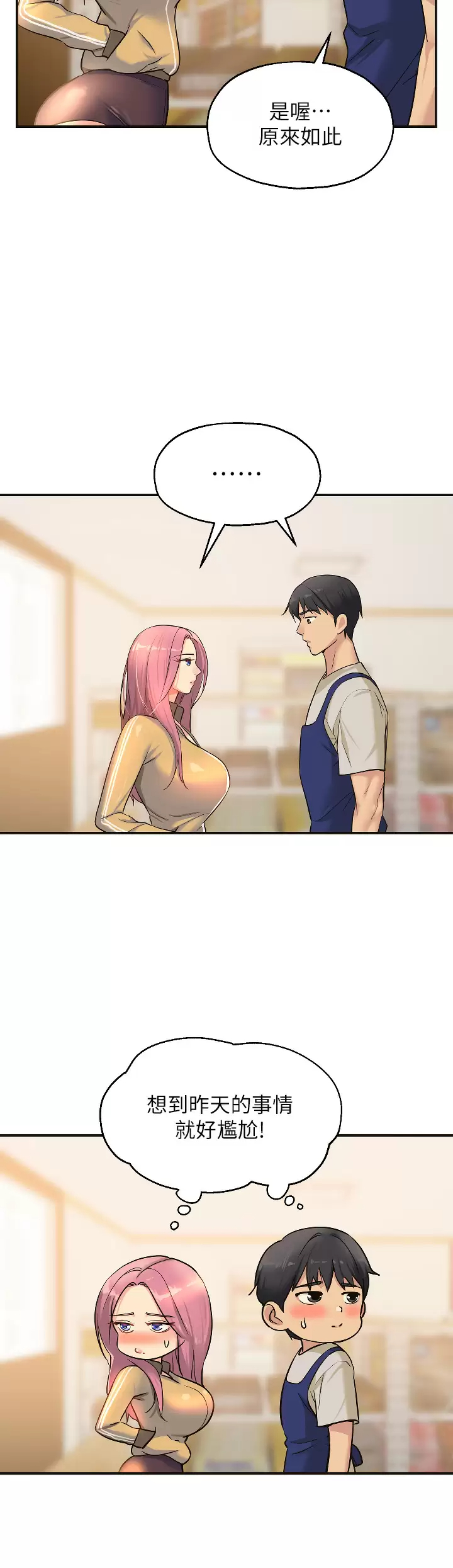 [Manhwa] Hole Grocery Store Plot, mature woman, big breasts#[37P]-19