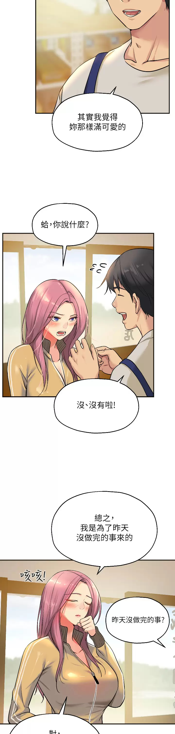 [Manhwa] Hole Grocery Store Plot, mature woman, big breasts#[37P]-21