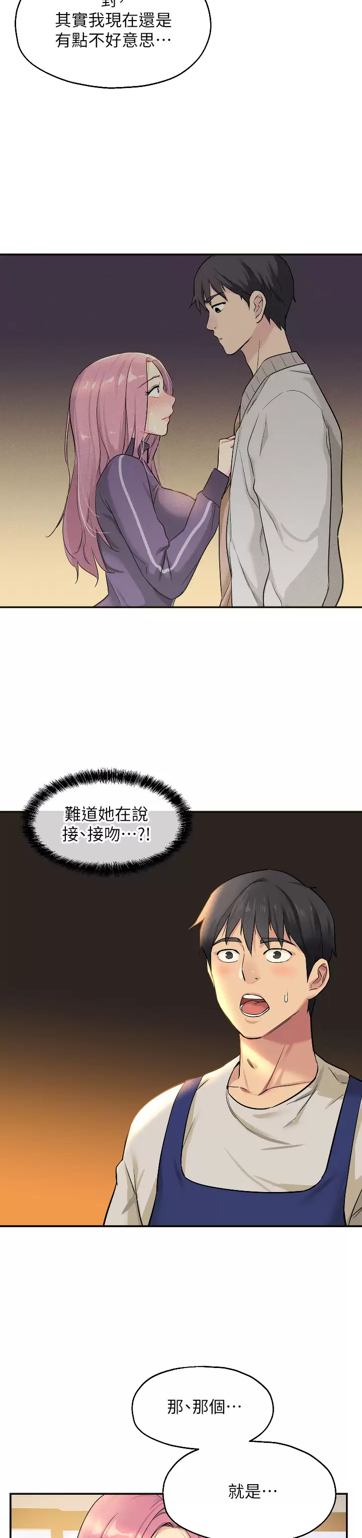 [Manhwa] Hole Grocery Store Plot, mature woman, big breasts#[37P]-22