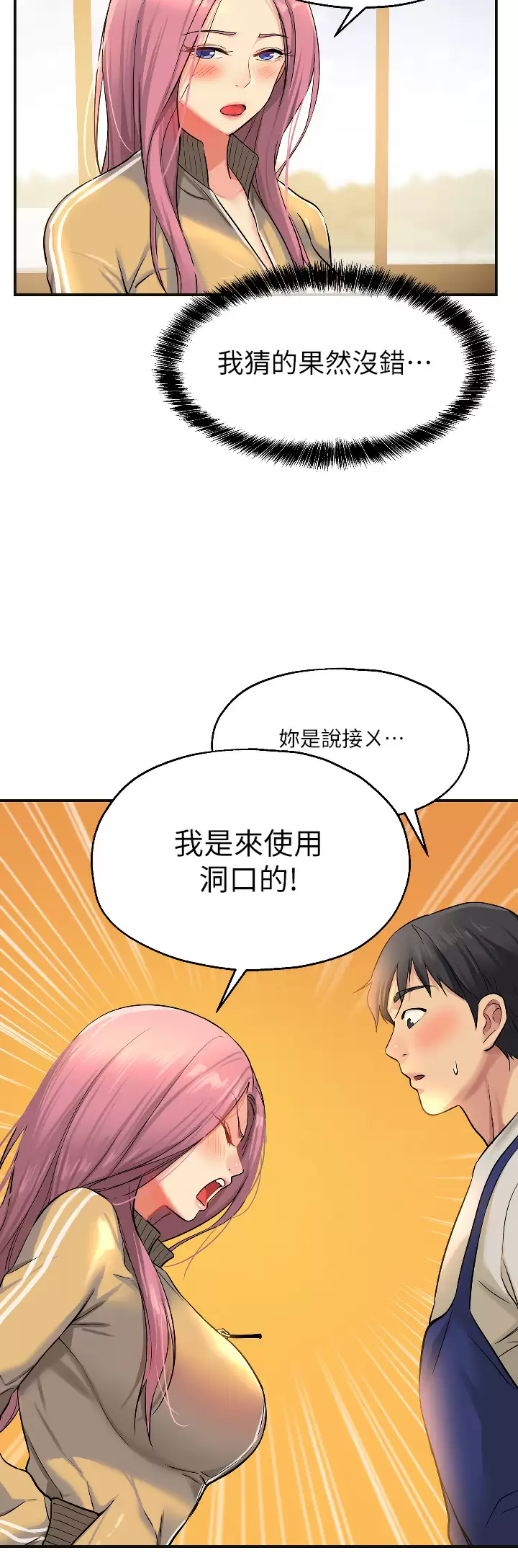 [Manhwa] Hole Grocery Store Plot, mature woman, big breasts#[37P]-23