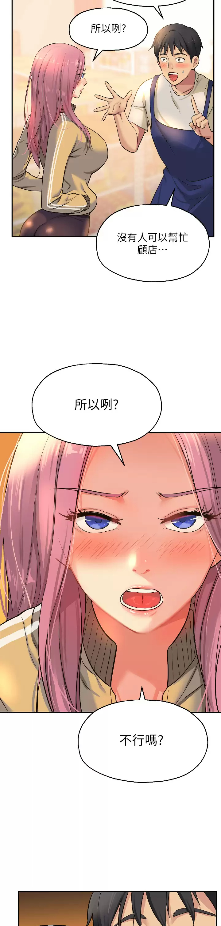 [Manhwa] Hole Grocery Store Plot, mature woman, big breasts#[37P]-25