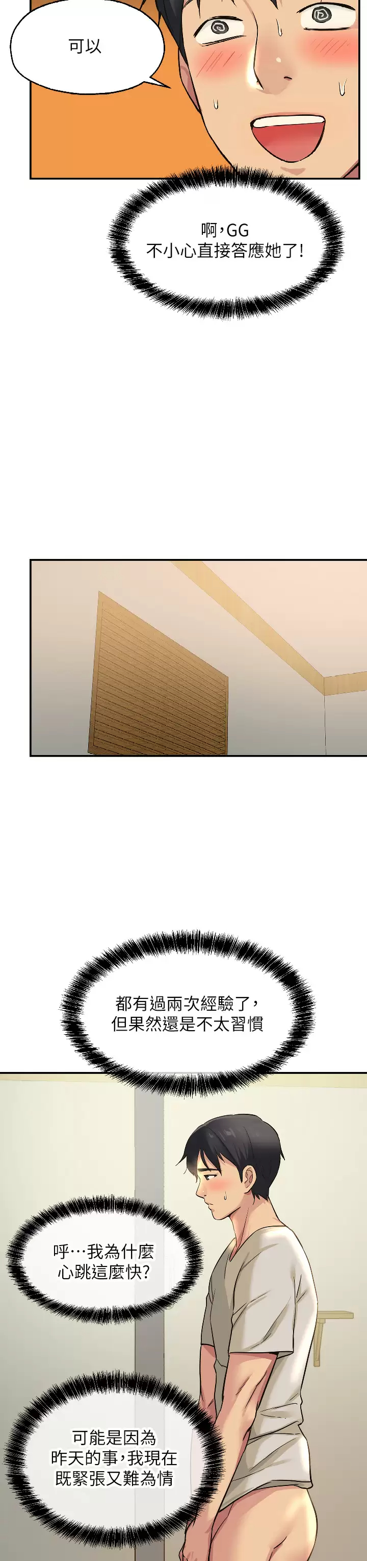 [Manhwa] Hole Grocery Store Plot, mature woman, big breasts#[37P]-26