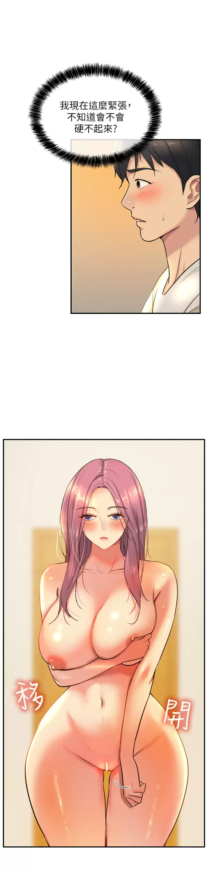 [Manhwa] Hole Grocery Store Plot, mature woman, big breasts#[37P]-28