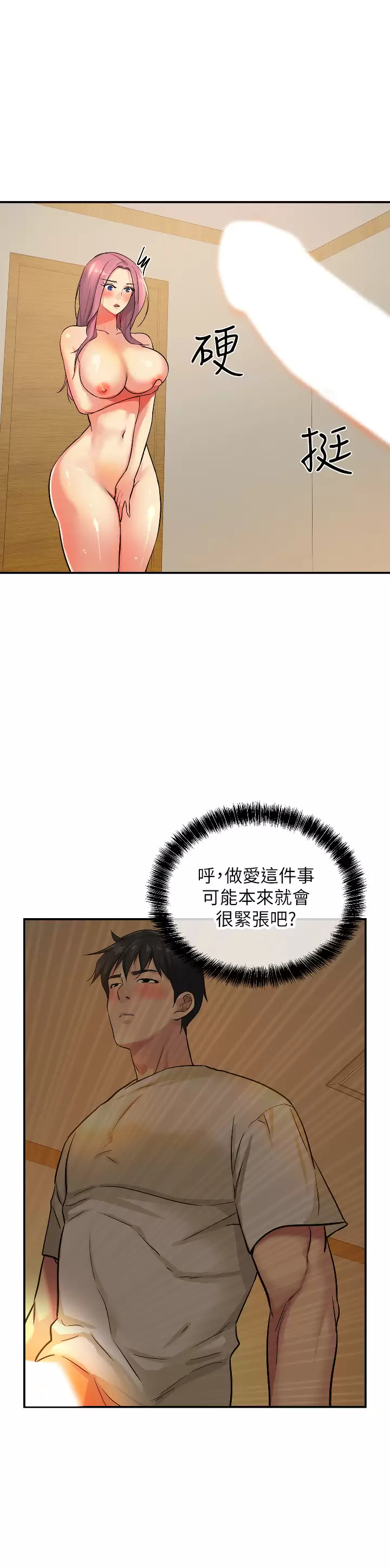 [Manhwa] Hole Grocery Store Plot, mature woman, big breasts#[37P]-29