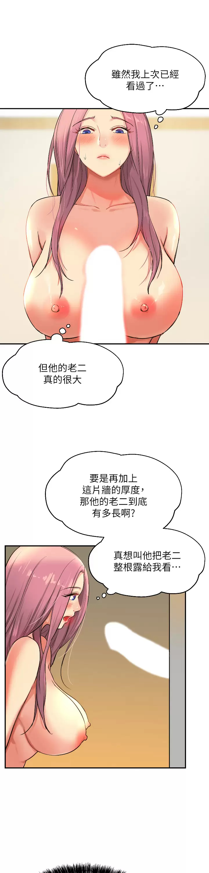 [Manhwa] Hole Grocery Store Plot, mature woman, big breasts#[37P]-30