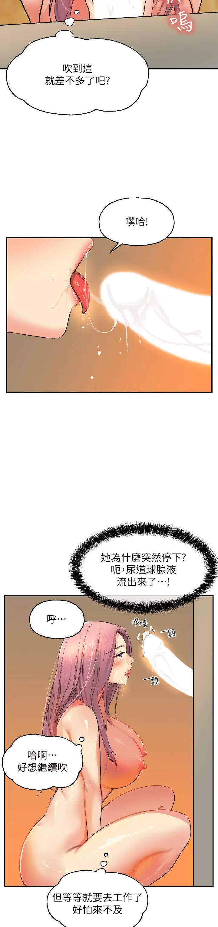 [Manhwa] Hole Grocery Store Plot, mature woman, big breasts#[37P]-35