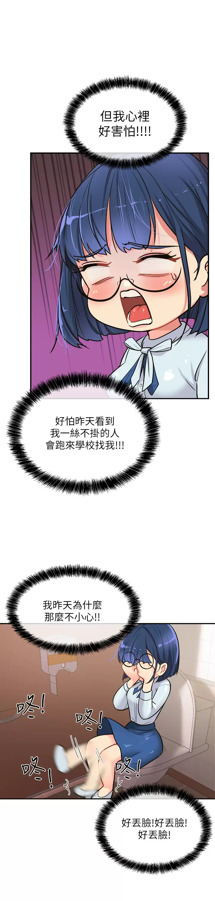 [Manhwa] Hole Grocery Store Plot, mature woman, big breasts#[37P]-7