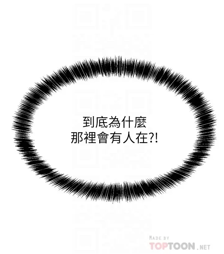 [Manhwa] Hole Grocery Store Plot, mature woman, big breasts#[37P]-8