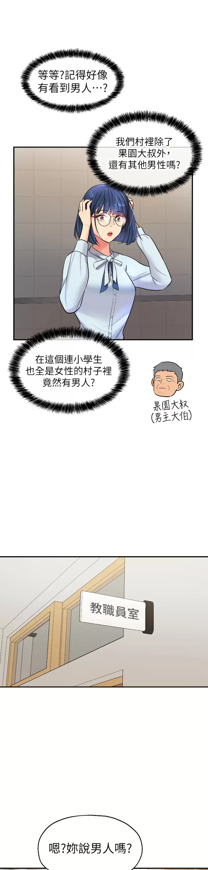 [Manhwa] Hole Grocery Store Plot, mature woman, big breasts#[37P]-9