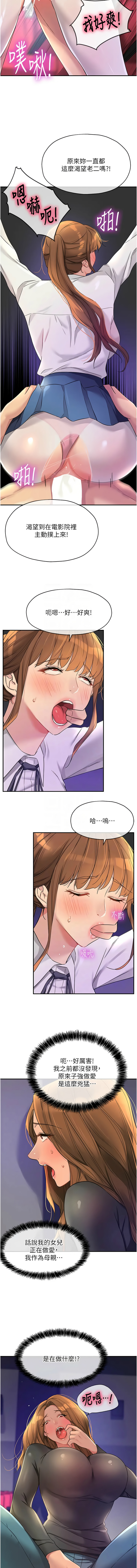 [Manhwa] Hole Grocery Store Plot, mature woman, big breasts#[13P]-11