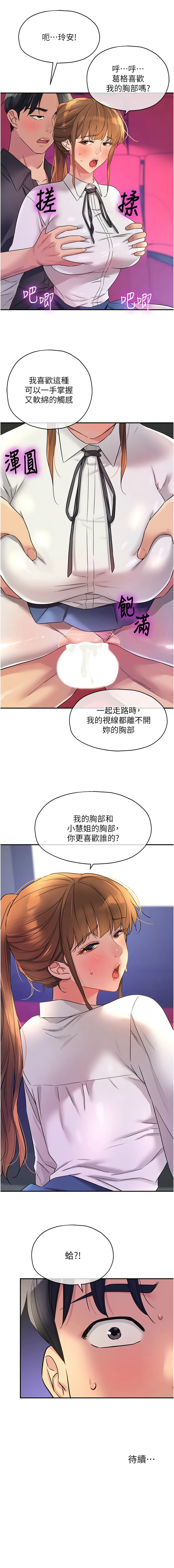 [Manhwa] Hole Grocery Store Plot, mature woman, big breasts#[13P]-13