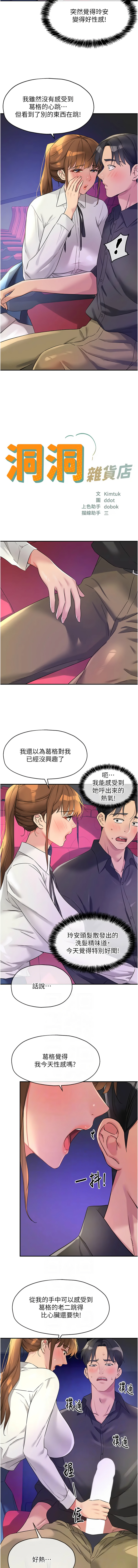 [Manhwa] Hole Grocery Store Plot, mature woman, big breasts#[13P]-2