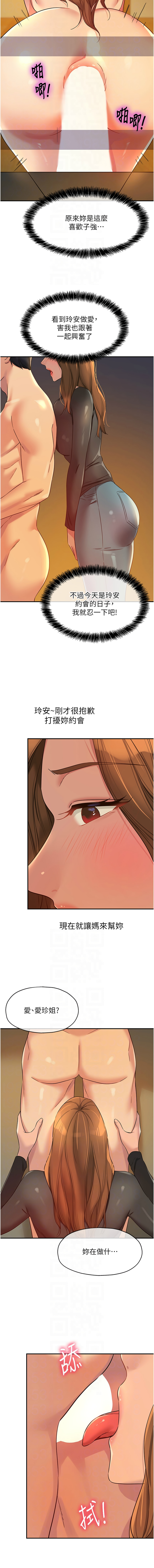[Manhwa] Hole Grocery Store Plot, mature woman, big breasts#[14P]-10