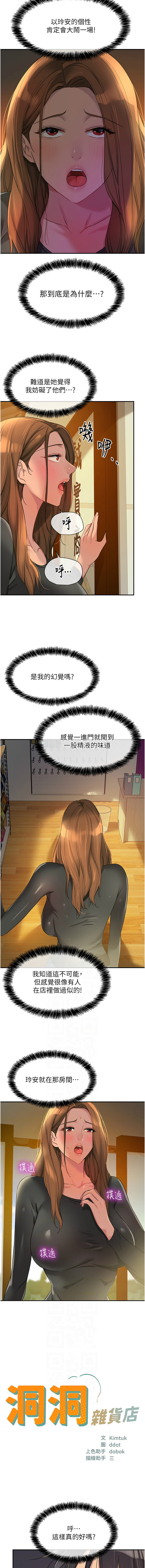 [Manhwa] Hole Grocery Store Plot, mature woman, big breasts#[14P]-2