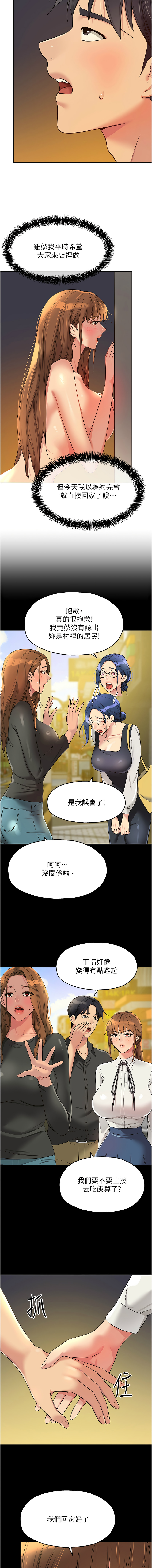 [Manhwa] Hole Grocery Store Plot, mature woman, big breasts#[14P]-3