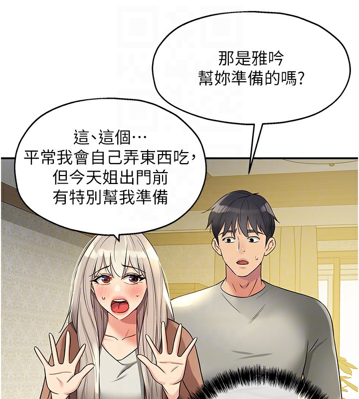 [Manhwa] Hole Grocery Store Plot, mature woman, big breasts#[142P]-103