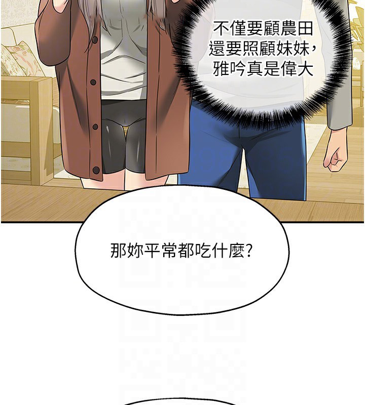 [Manhwa] Hole Grocery Store Plot, mature woman, big breasts#[142P]-104