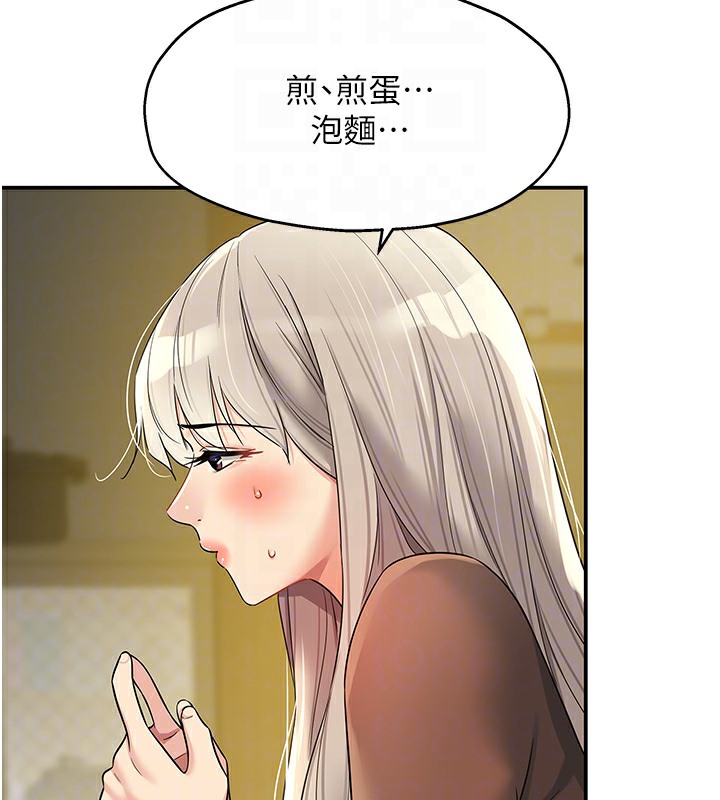 [Manhwa] Hole Grocery Store Plot, mature woman, big breasts#[142P]-105