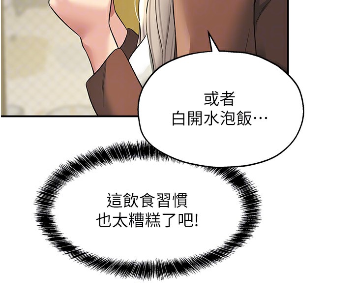 [Manhwa] Hole Grocery Store Plot, mature woman, big breasts#[142P]-106