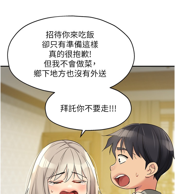[Manhwa] Hole Grocery Store Plot, mature woman, big breasts#[142P]-107