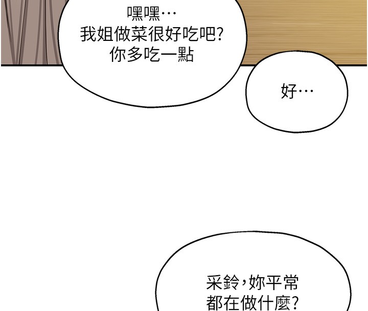 [Manhwa] Hole Grocery Store Plot, mature woman, big breasts#[142P]-110