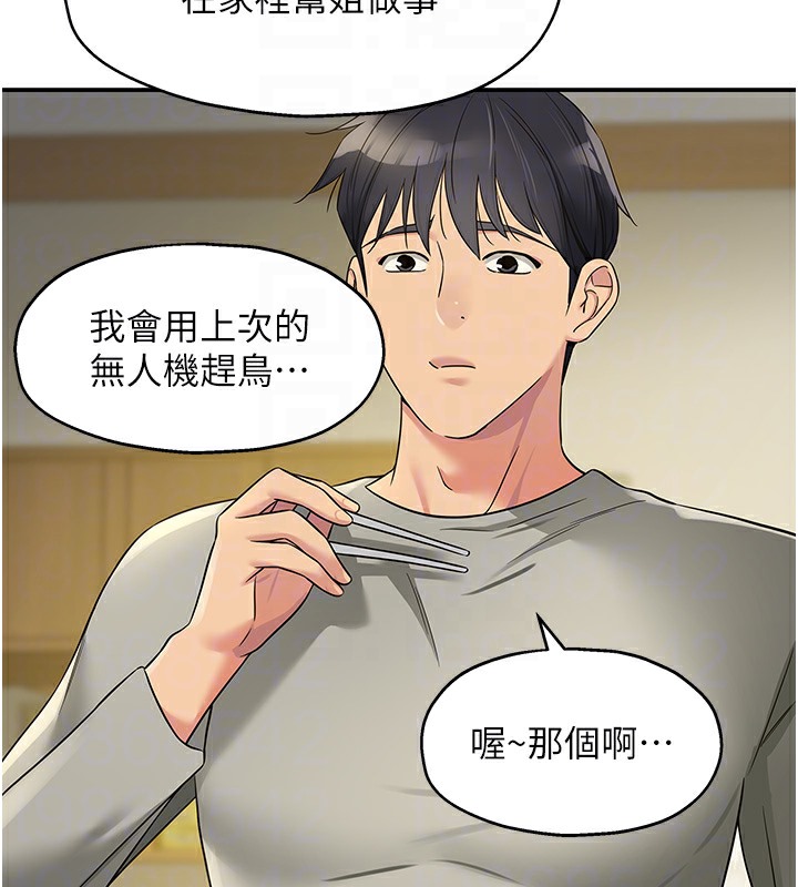 [Manhwa] Hole Grocery Store Plot, mature woman, big breasts#[142P]-113
