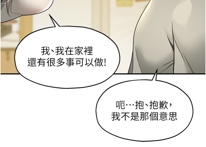 [Manhwa] Hole Grocery Store Plot, mature woman, big breasts#[142P]-116