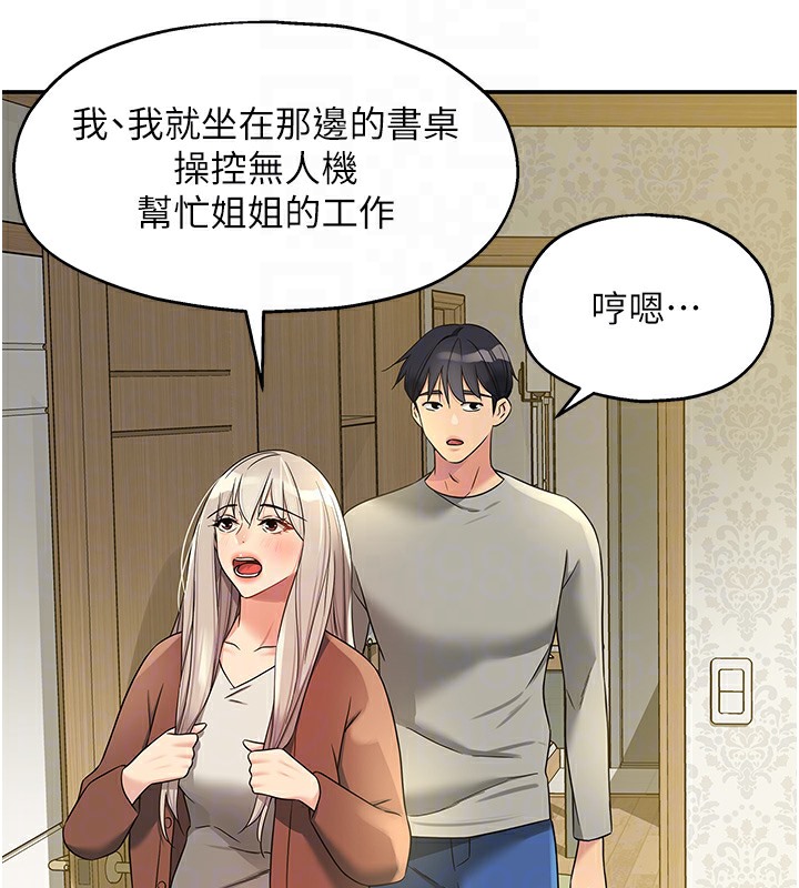 [Manhwa] Hole Grocery Store Plot, mature woman, big breasts#[142P]-119