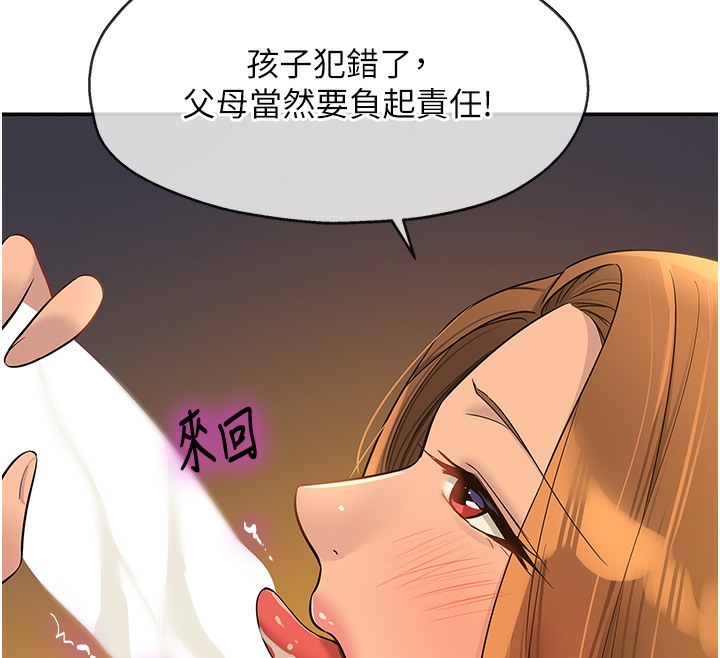 [Manhwa] Hole Grocery Store Plot, mature woman, big breasts#[142P]-12