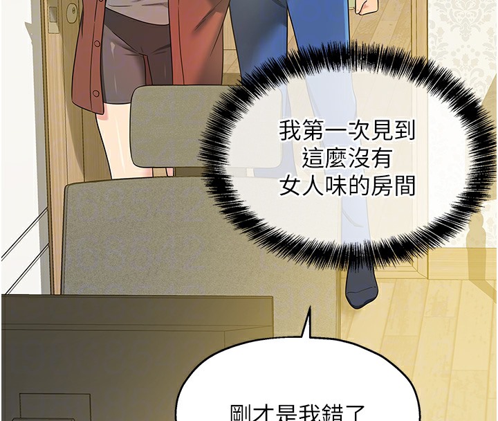 [Manhwa] Hole Grocery Store Plot, mature woman, big breasts#[142P]-120