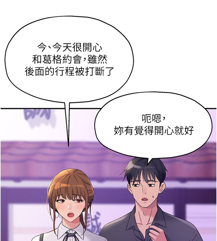 [Manhwa] Hole Grocery Store Plot, mature woman, big breasts#[142P]-25