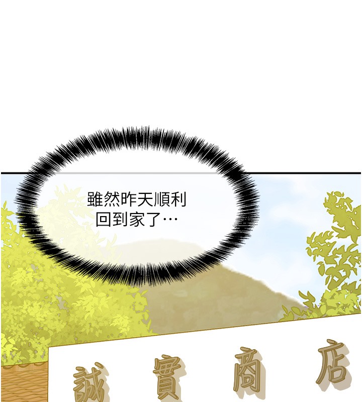 [Manhwa] Hole Grocery Store Plot, mature woman, big breasts#[142P]-72