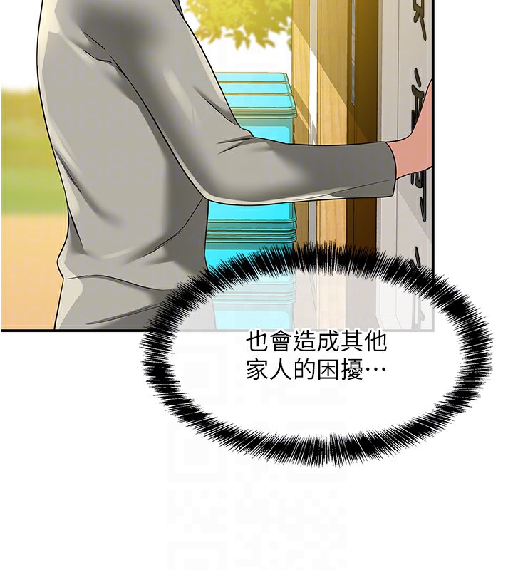 [Manhwa] Hole Grocery Store Plot, mature woman, big breasts#[142P]-75