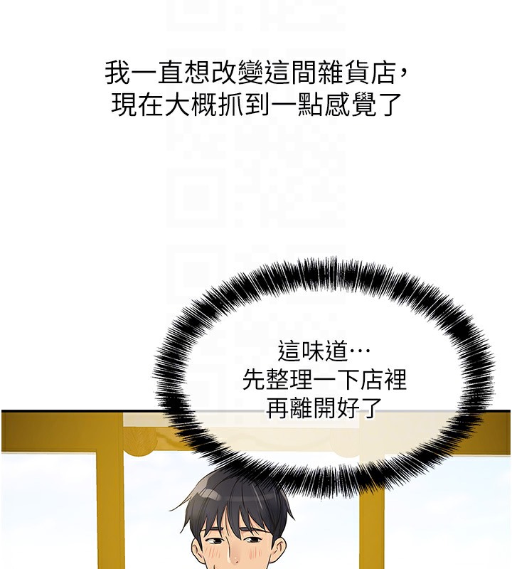 [Manhwa] Hole Grocery Store Plot, mature woman, big breasts#[142P]-76