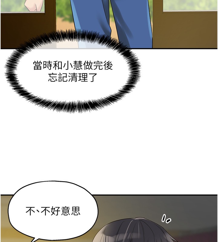 [Manhwa] Hole Grocery Store Plot, mature woman, big breasts#[142P]-78