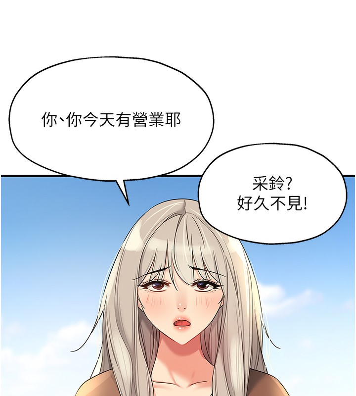 [Manhwa] Hole Grocery Store Plot, mature woman, big breasts#[142P]-80