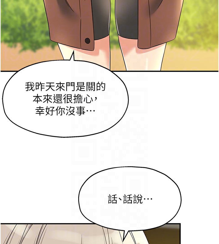 [Manhwa] Hole Grocery Store Plot, mature woman, big breasts#[142P]-82