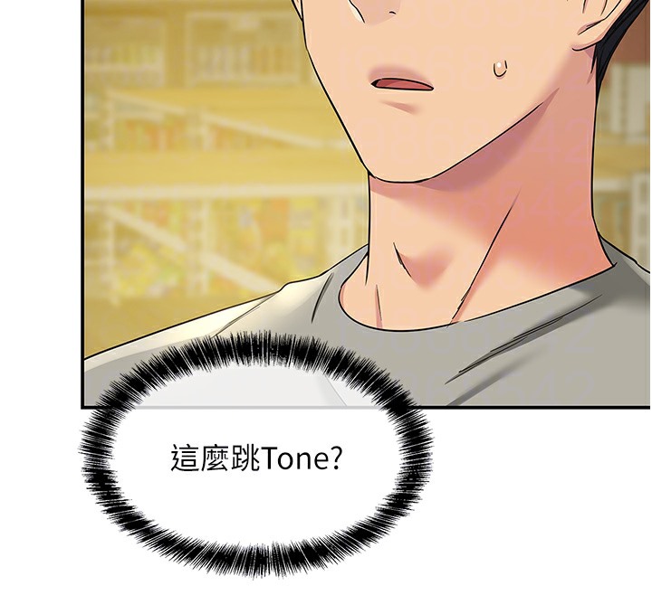 [Manhwa] Hole Grocery Store Plot, mature woman, big breasts#[142P]-85