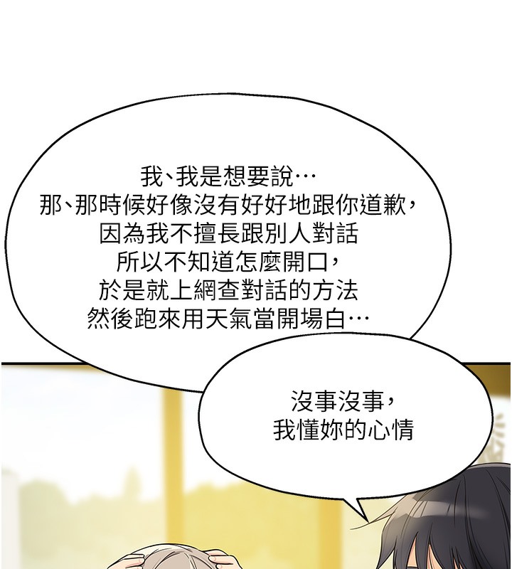 [Manhwa] Hole Grocery Store Plot, mature woman, big breasts#[142P]-86