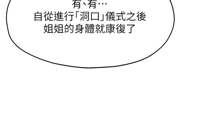 [Manhwa] Hole Grocery Store Plot, mature woman, big breasts#[142P]-88