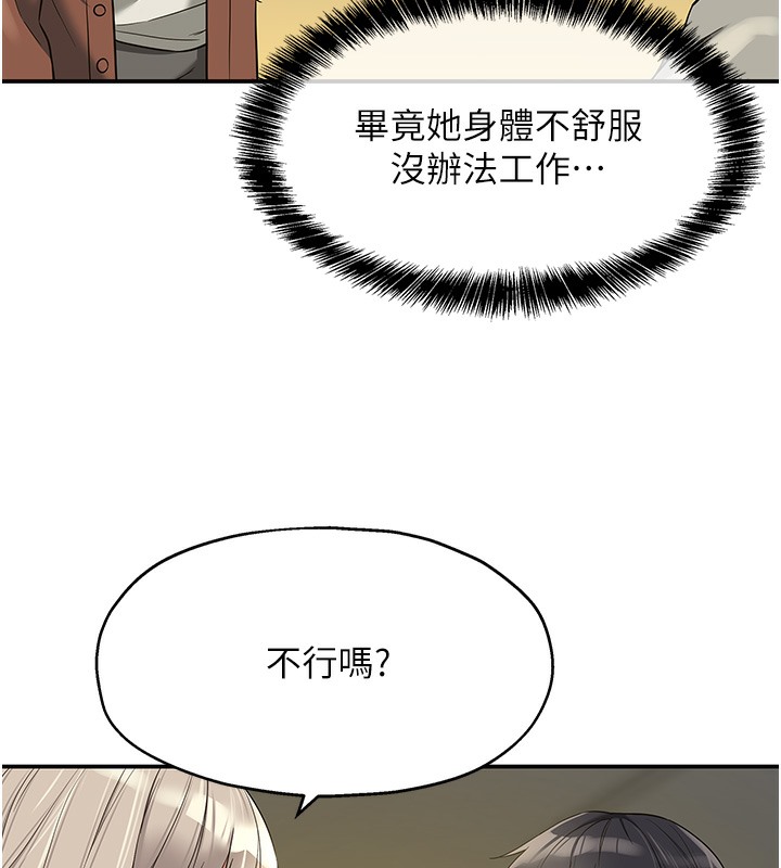 [Manhwa] Hole Grocery Store Plot, mature woman, big breasts#[142P]-93