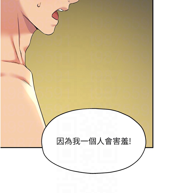 [Manhwa] Hole Grocery Store Plot, mature woman, big breasts#[148P]-100