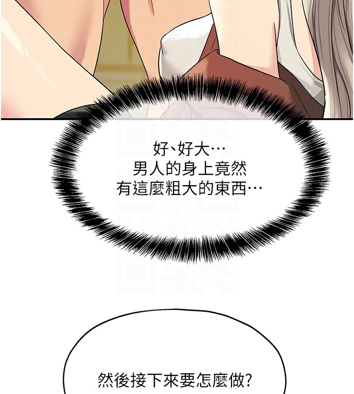 [Manhwa] Hole Grocery Store Plot, mature woman, big breasts#[148P]-108