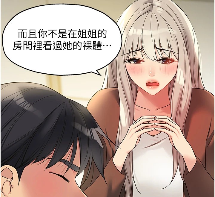 [Manhwa] Hole Grocery Store Plot, mature woman, big breasts#[148P]-11