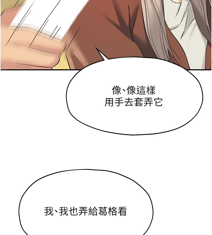 [Manhwa] Hole Grocery Store Plot, mature woman, big breasts#[148P]-110